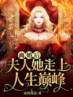 复仇计划！渣男敢惹我将门虎女全本小说推荐