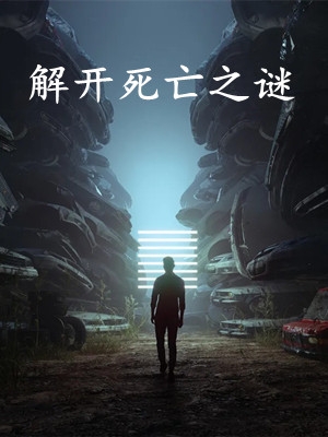 都市民间杂谈畅读全文