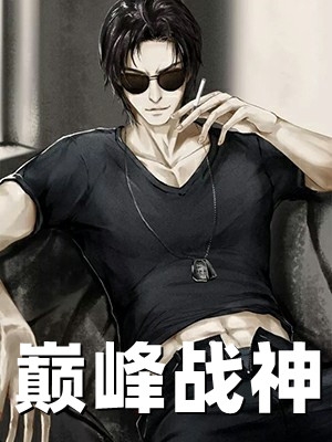 我老婆是绝色女总裁文章全文