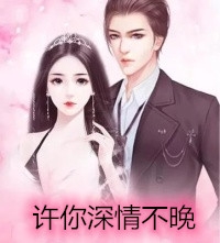 完整作品阅读穿越兽世之夫君恋爱脑控制一下