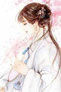 精选全文权途红颜