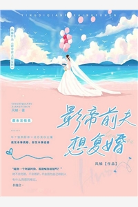 全集阅读爆撩！反派大佬别太爱