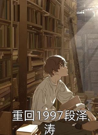 全校公敌！和美女老师谈恋爱