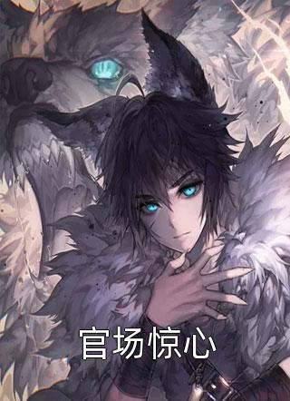 畅销书目惟愿我不曾深爱
