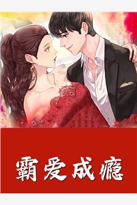 王妃快跑，晋王他心眼超多！