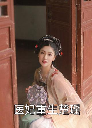 全章阅读正道红途
