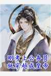 精品选集逍遥逆世剑仙