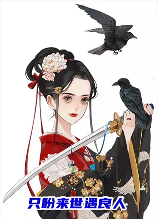 一统乱世：从击溃白起开始全文阅读