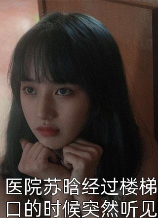 全集阅读媚色诱宠：权臣的掌心娇