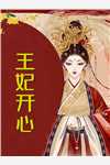 人生重开：看他如何逆天改命全集小说阅读