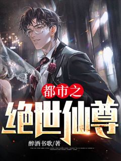 快穿小世界：绝色美人她好孕连连完整版阅读