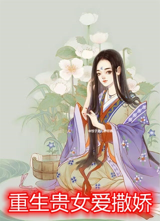 全文阅读甜蜜军婚：女企业家在八零赚翻了
