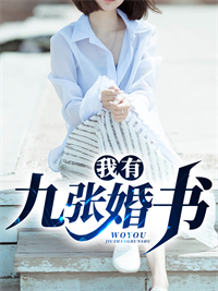 全集阅读甩掉前夫后，满朝文武都以为我和暴君有一腿