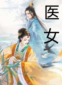 绑定长生抽奖系统后，我抽奖就变强全集