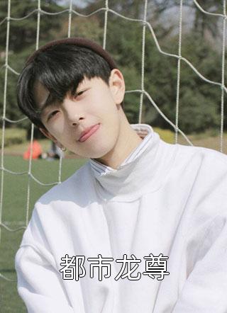 全集小说俗人三十