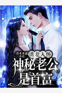 完结版重生后闪婚首长，易孕军嫂养崽忙