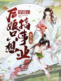 全章阅读婚后，军官大佬喊我小祖宗