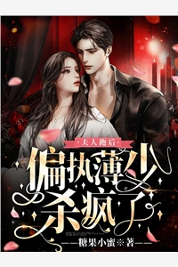 长篇小说闪婚豪门：相亲对象是大佬