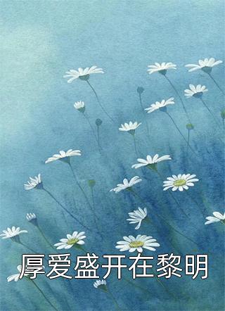 看见他就心动