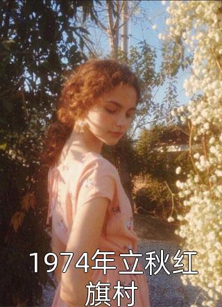 玄幻：以赘婿之身走出大荒完整版阅读