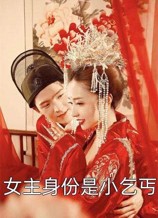 智者不入爱河，皇后娘娘只想死遁