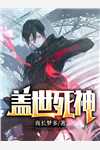 诸事皆宜，真千金她百无禁忌