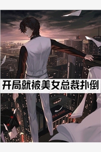 穿书女配她真的不想努力了
