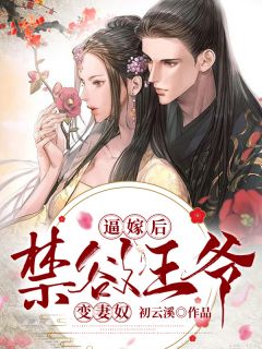 全文阅读重生先和离！收回嫁妆毅然出侯府