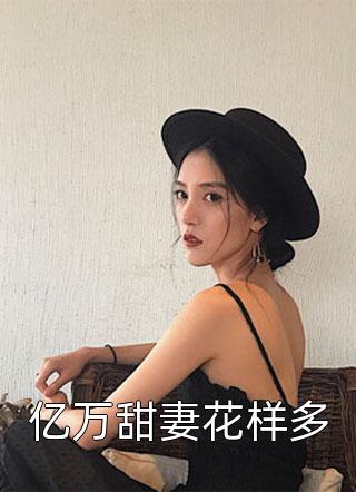 海王悔婚当日，美貌教授求娶我