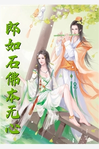 红颜天骄