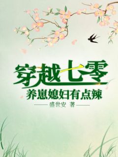 嫡女重生：我被王爷宠成小祖宗