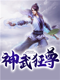 红楼之公子逍遥