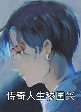 让你当明星，你卧底吃瓜做狗仔最新热门小说