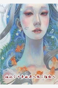 庶子生活 小说