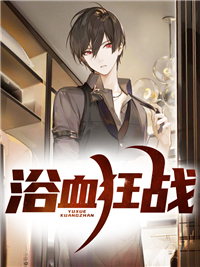 偏执男回国：她却已成一座坟包