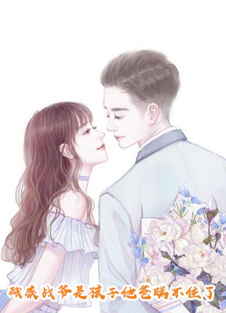 我本贵女，被九千岁囚爱