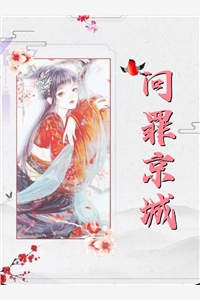 万人嫌他重生后，不对劲了