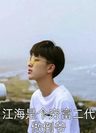 美人身娇体软，太子爷把持不住