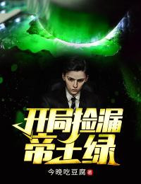 快穿：大佬她靠本草纲目谈恋爱