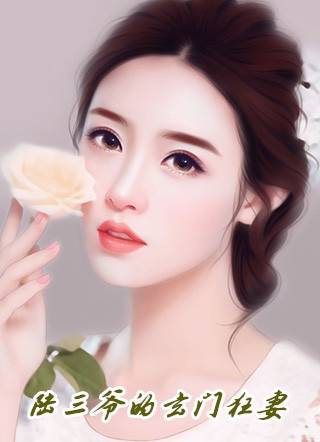 惊！我是末世疯批的妖艳白月光？