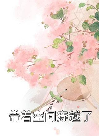 重生新婚夜，我在七零糙汉怀里肆意惹火