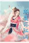 八零之嫁给大伯哥，小炮灰成军嫂