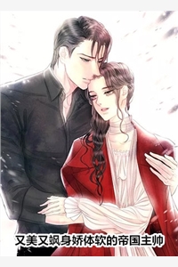 替嫁后，封少他宠妻如命！