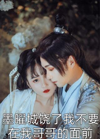 穿成阿斗，打造千古盛世全集阅读