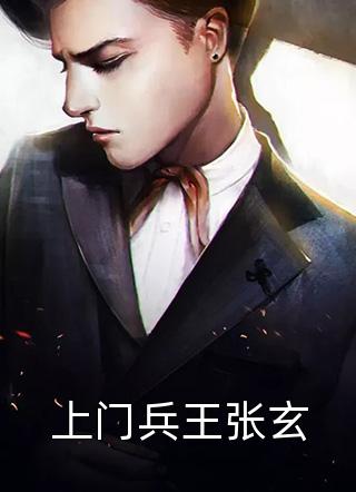 穿越隋唐：开局修炼怪力乱神术完整版