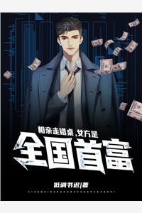 倾城太子妃：今天又被太子追着跑全集阅读