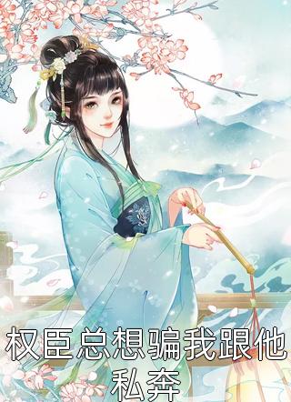全集阅读一见钟情：坏脾气鬼才导演的克星