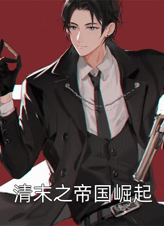 宠妾灭妻，重生我退婚渣男嫁王爷完整版阅读