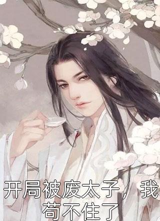 穆霆琛温言