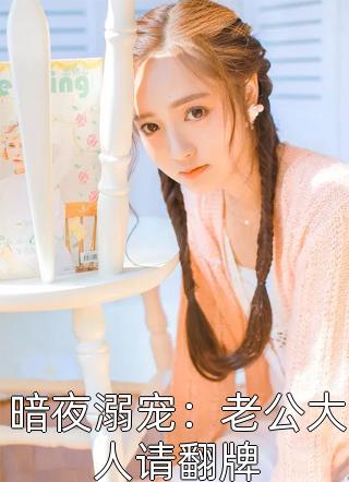我代神明，行走人间文章精选